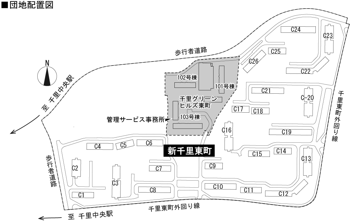 新千里東町団地>住棟図