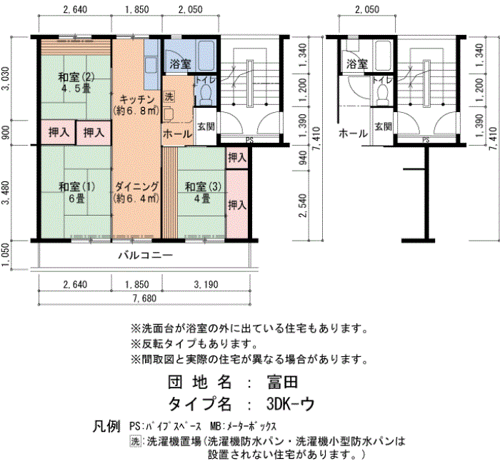 富田　24号棟104号室3DK56平方メートルの間取図