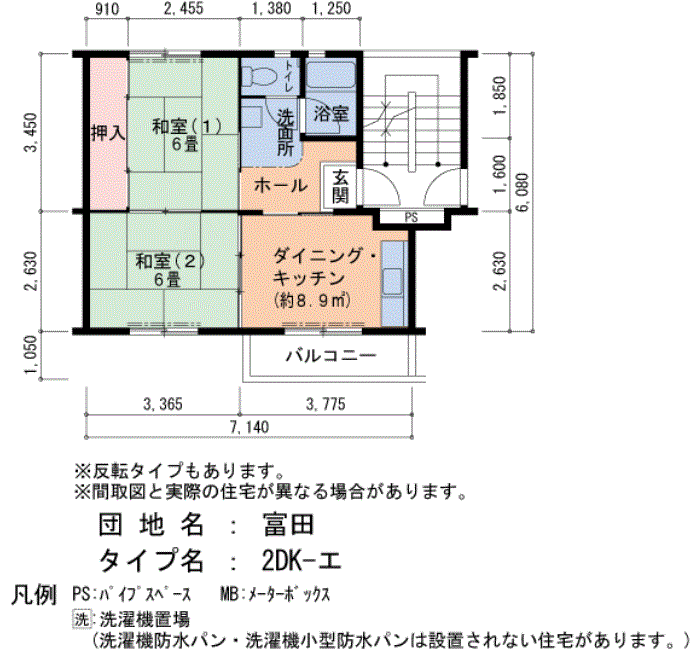 富田 35号棟302号室2DK41平方メートルの間取図