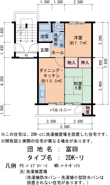 富田 41号棟201号室2DK41平方メートルの間取図