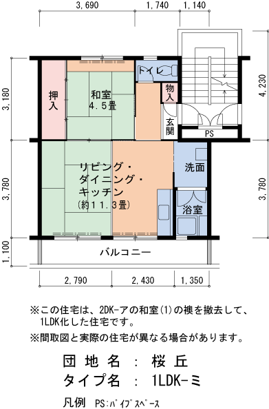 桜丘 1号棟502号室1LDK45平方メートルの間取図