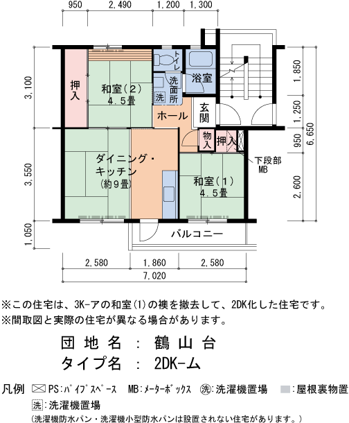 鶴山台 18号棟106号室2DK45平方メートルの間取図