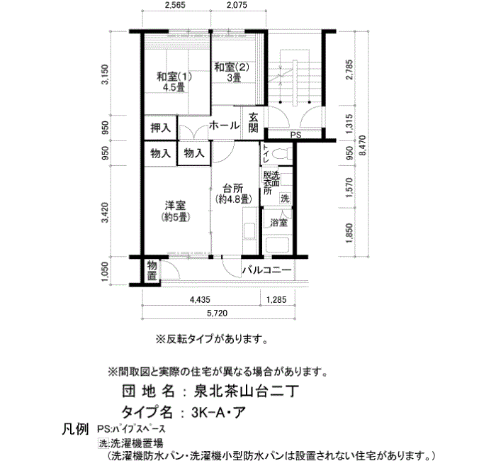 泉北茶山台二丁 3-16号棟208号室3K47平方メートルの間取図
