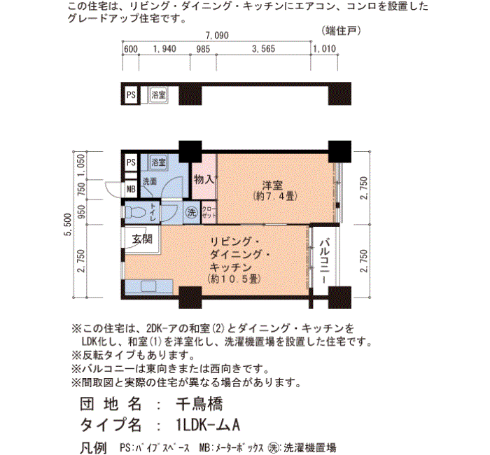 千鳥橋 1号棟536号室1LDK44平方メートルの間取図