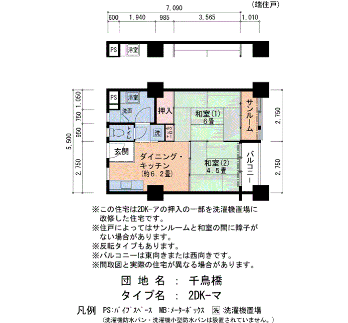 千鳥橋 1号棟1142号室2DK47平方メートルの間取図