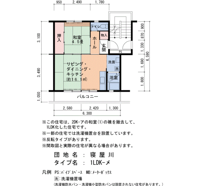 寝屋川 C54号棟101号室1LDK41平方メートルの間取図