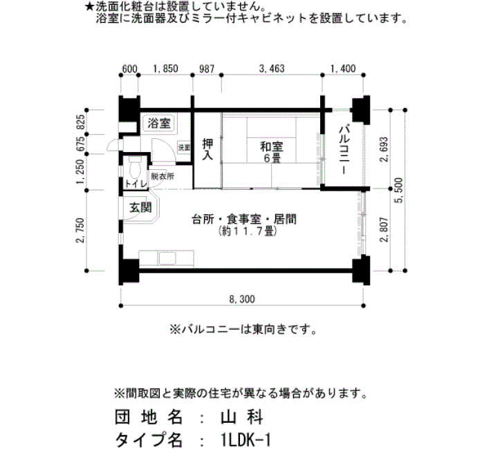 山科　829号室1LDK45平方メートルの間取図