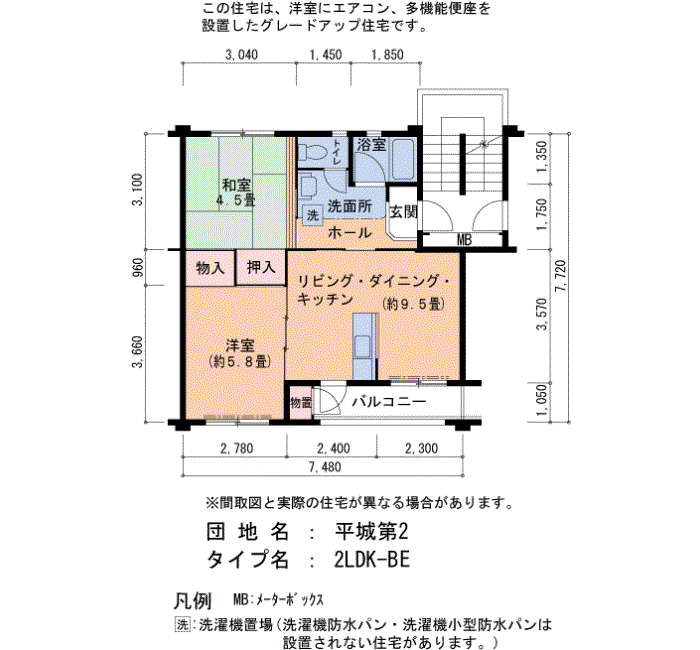 平城第2　55号棟502号室2LDK54平方メートルの間取図