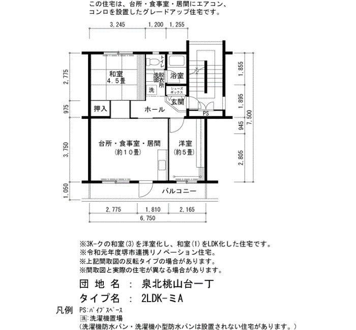 泉北桃山台一丁 3-19号棟106号室2LDK50平方メートルの間取図