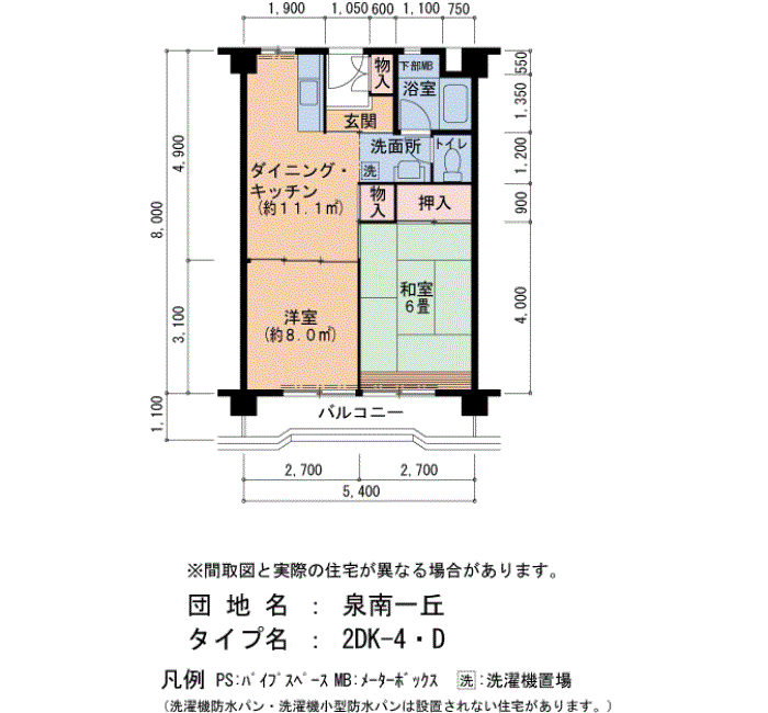 泉南一丘　46号棟406号室2DK46平方メートルの間取図