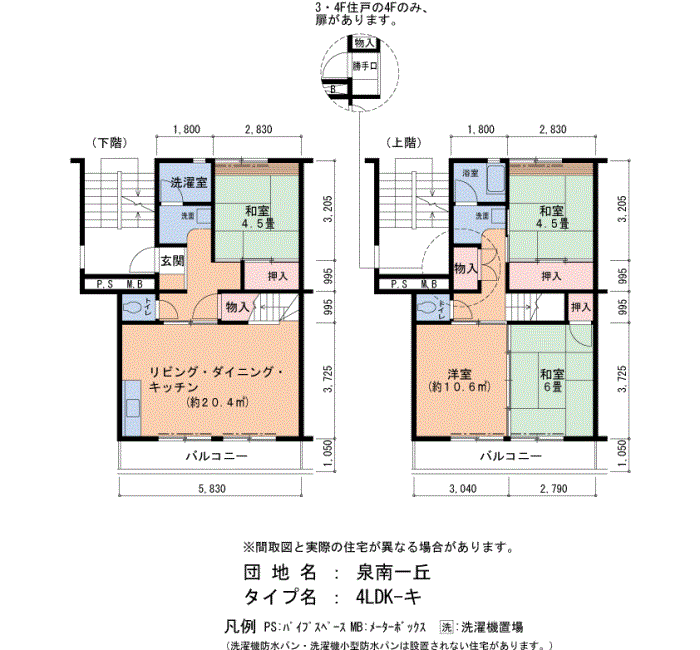 泉南一丘　60号棟102号室4LDK100平方メートルの間取図