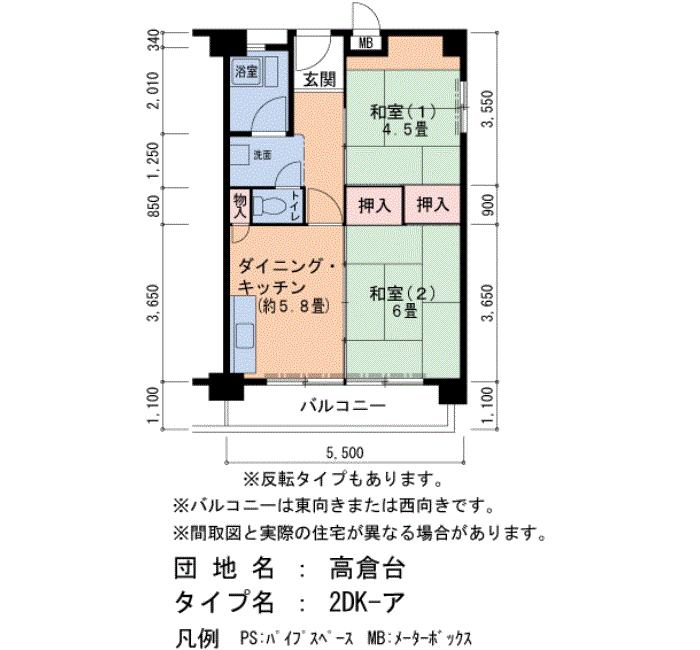 高倉台 1号棟605号室2DK48平方メートルの間取図