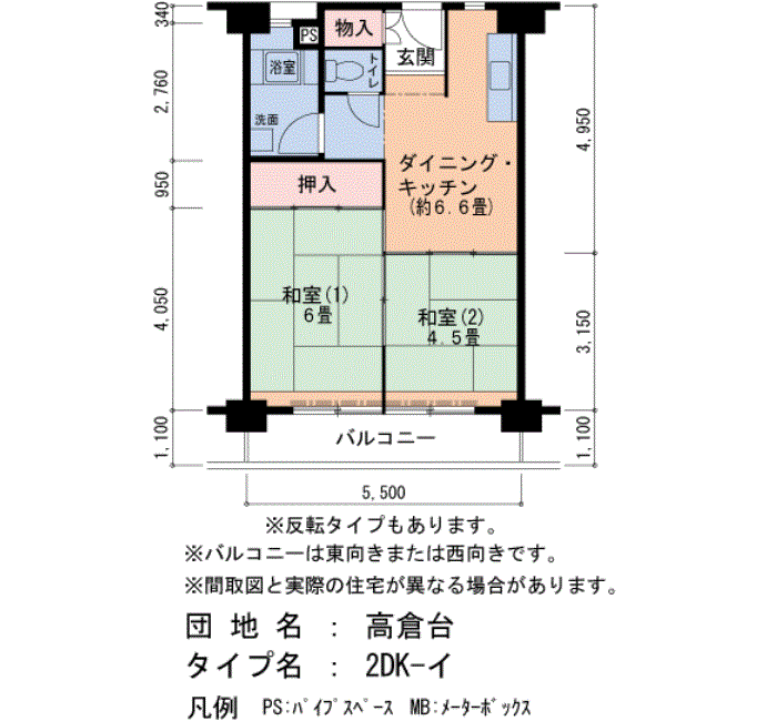 高倉台 3号棟608号室2DK48平方メートルの間取図