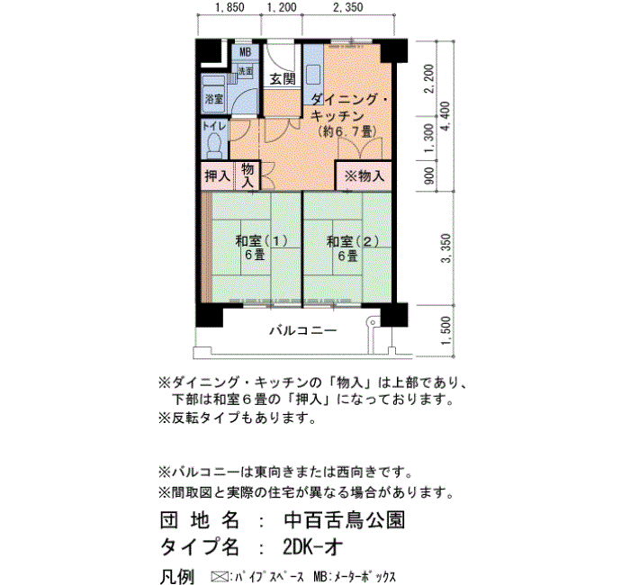 中百舌鳥公園 1号棟533号室2DK47平方メートルの間取図