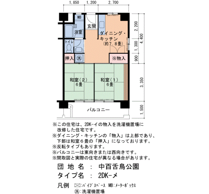 中百舌鳥公園 1号棟423号室2DK47平方メートルの間取図