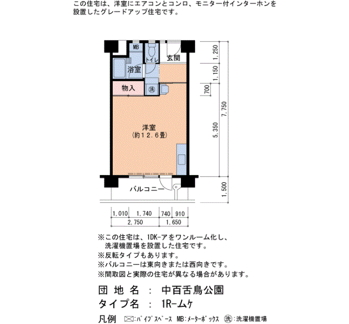 中百舌鳥公園 2号棟949号室1R37平方メートルの間取図