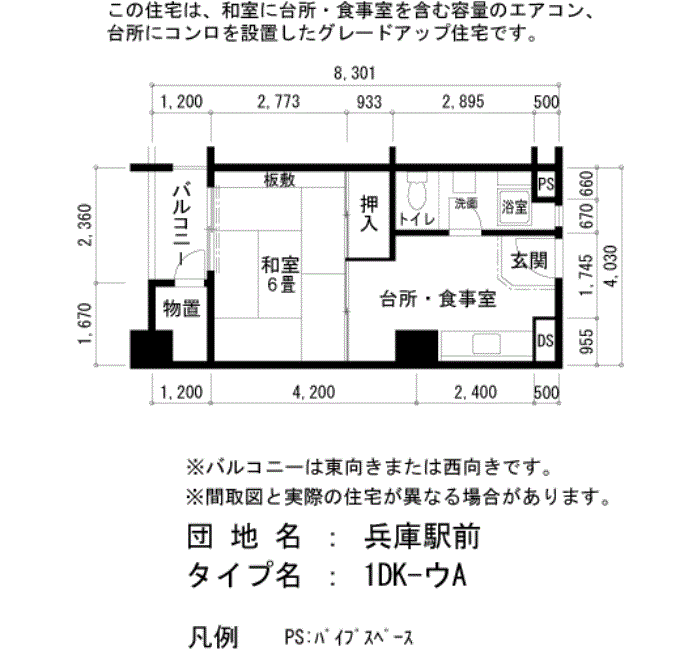 兵庫駅前　1911号室1DK33平方メートルの間取図