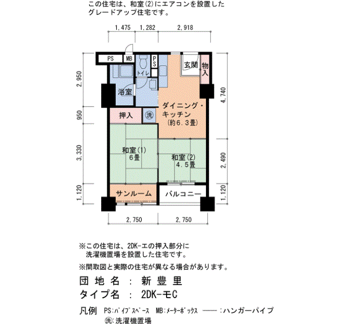 新豊里 3号棟704号室2DK46平方メートルの間取図