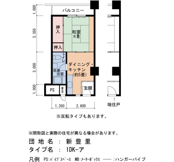 新豊里　4号棟307号室1DK35平方メートルの間取図