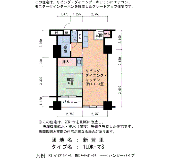新豊里 7号棟910号室1LDK48平方メートルの間取図