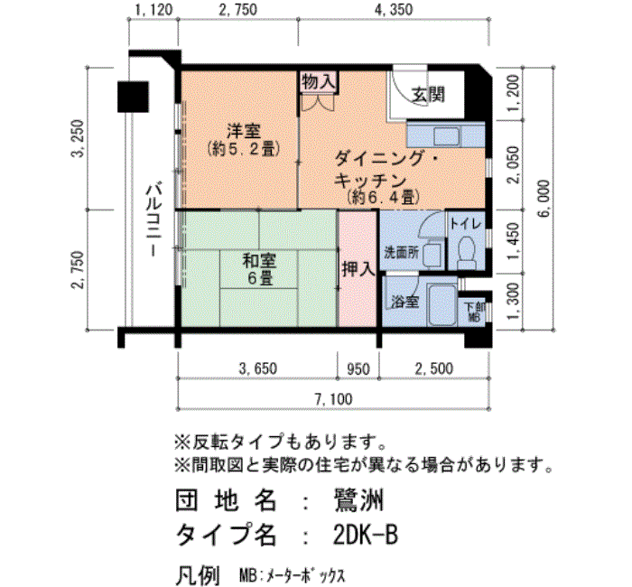 鷺洲 602号室2DK48平方メートルの間取図