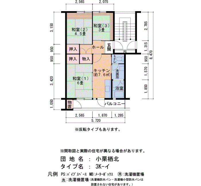 小栗栖北 5号棟403号室3K49平方メートルの間取図