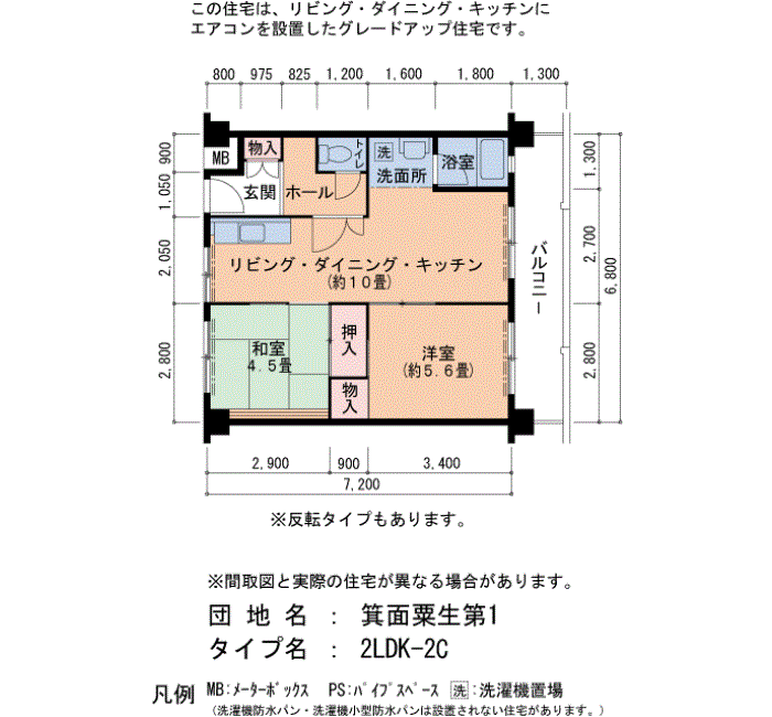 箕面粟生第1 1号棟402号室2LDK53平方メートルの間取図