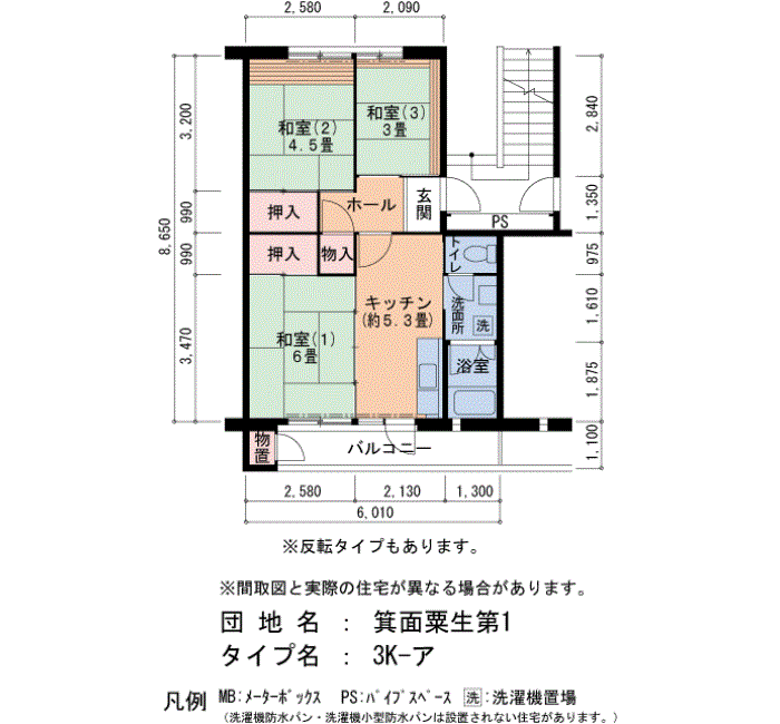 箕面粟生第1　6号棟806号室3K50平方メートルの間取図