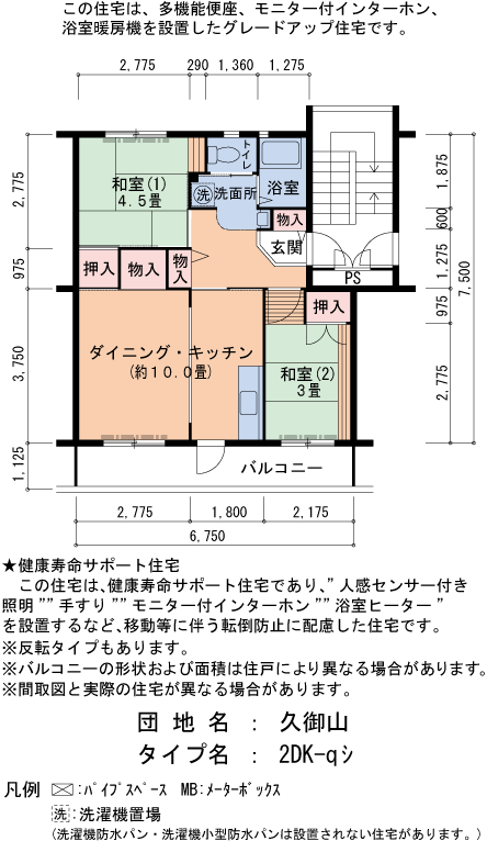 久御山　44号棟106号室2DK50平方メートルの間取図