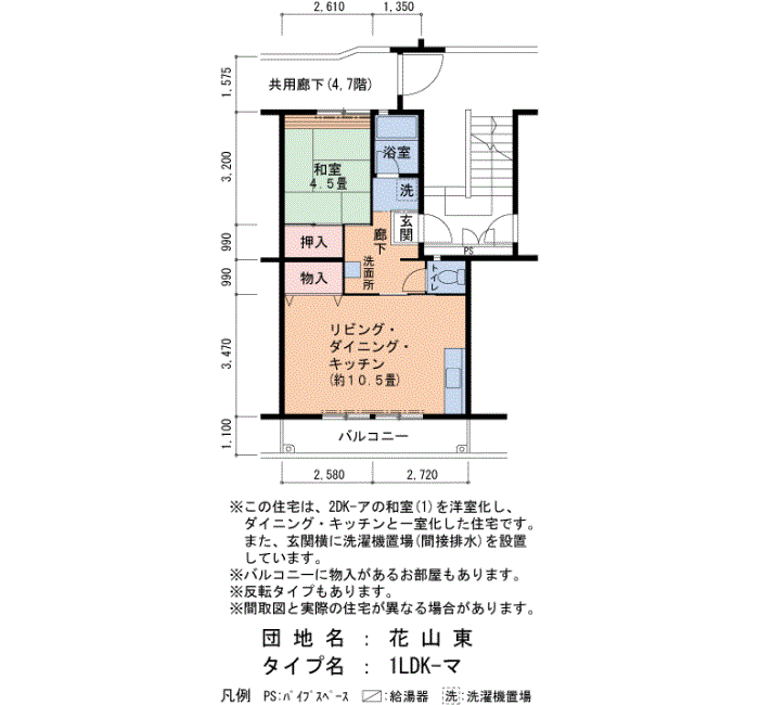 花山東 18号棟707号室1LDK43平方メートルの間取図