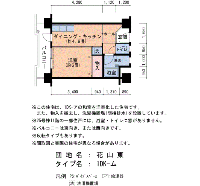 花山東 25号棟604号室1DK32平方メートルの間取図