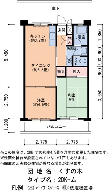 くすの木 2号棟720号室2DK49平方メートルの間取図
