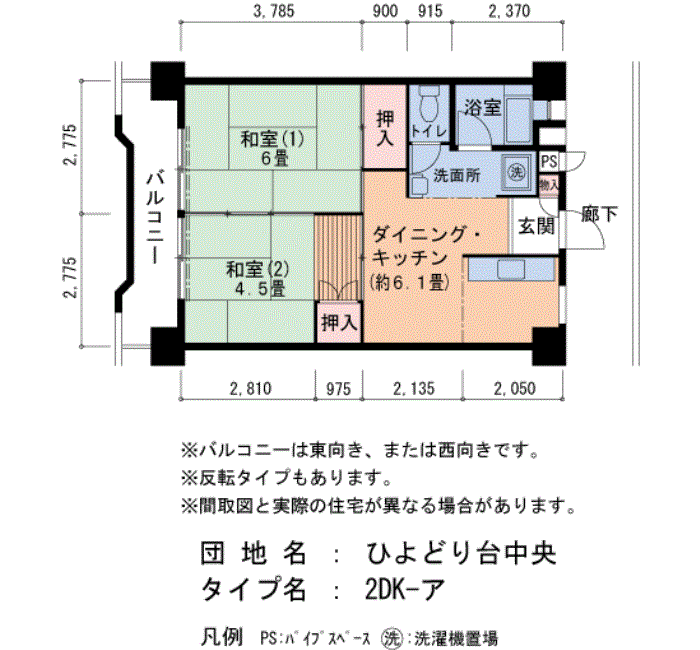 ひよどり台中央　137号棟1401号室2DK47平方メートルの間取図