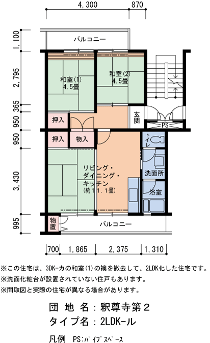 香里・釈尊寺(釈尊寺第二) 24号棟301号室2LDK54平方メートルの間取図