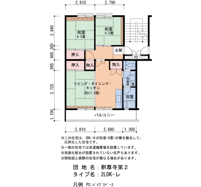 香里・釈尊寺(釈尊寺第二) 36号棟101号室2LDK59平方メートルの間取図