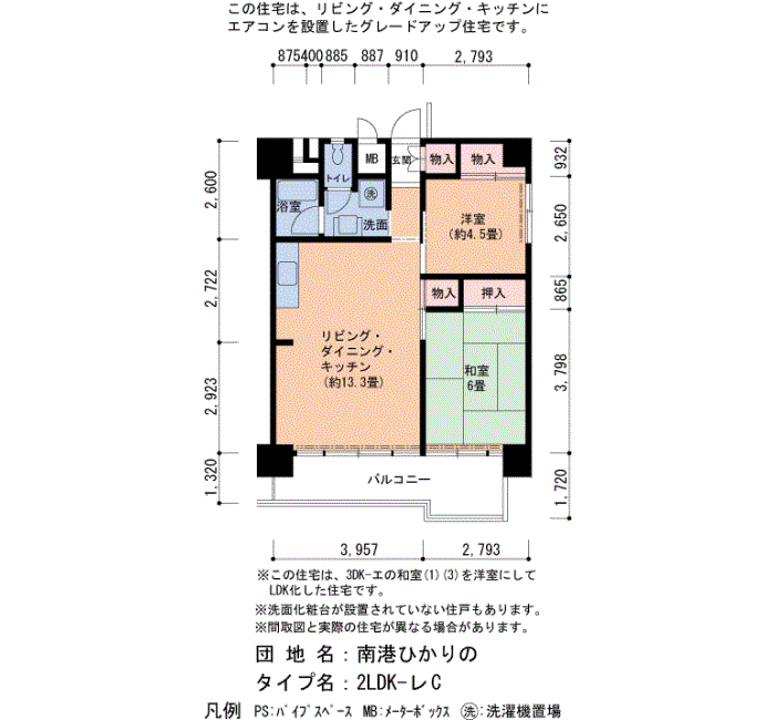 南港ひかりの 11号棟1314号室2LDK59平方メートルの間取図