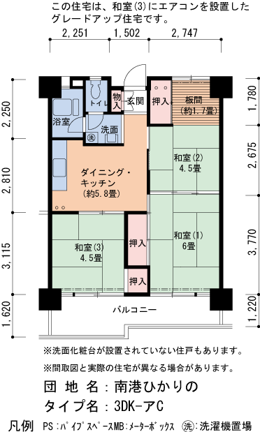 南港ひかりの 16号棟816号室3DK57平方メートルの間取図