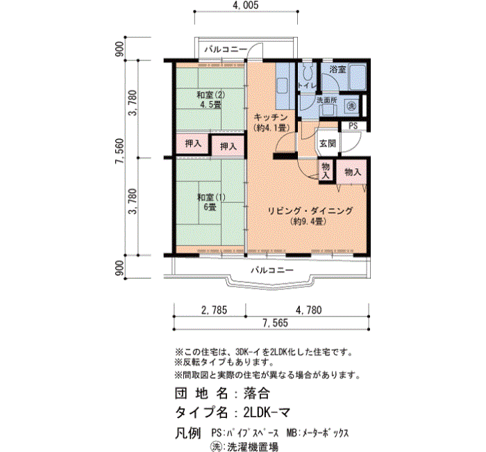 落合　303号棟102号室2LDK61平方メートルの間取図