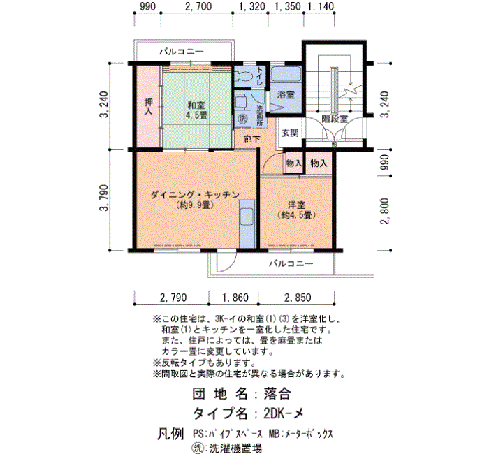 落合 315号棟204号室2DK53平方メートルの間取図