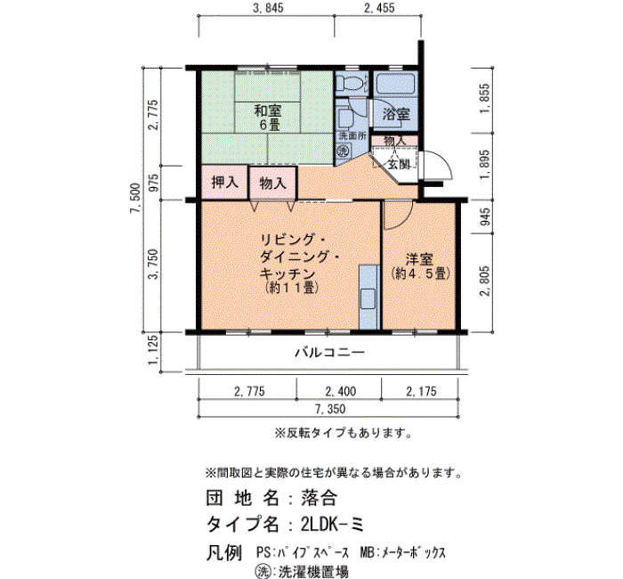 落合 339号棟404号室2LDK55平方メートルの間取図