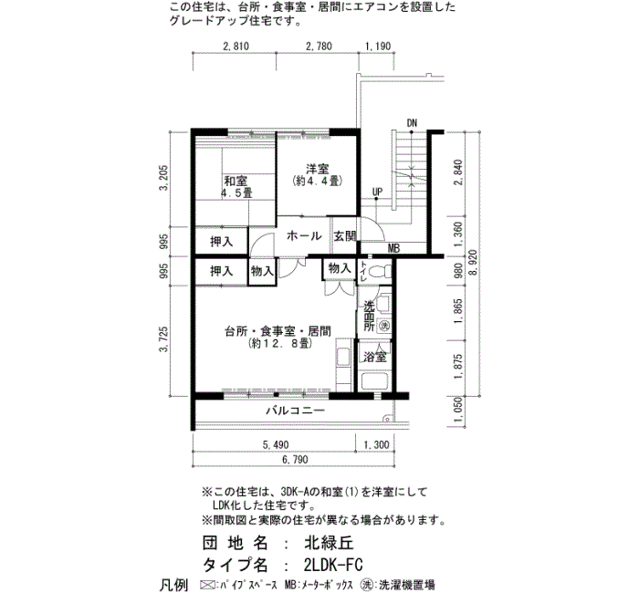 北緑丘 3号棟108号室2LDK59平方メートルの間取図