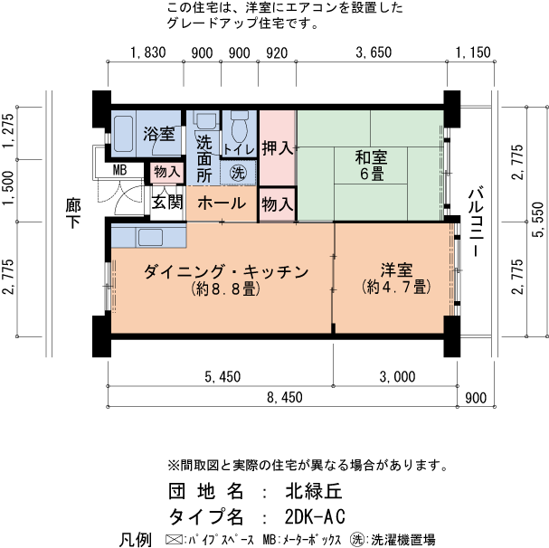 北緑丘 4号棟408号室2DK49平方メートルの間取図