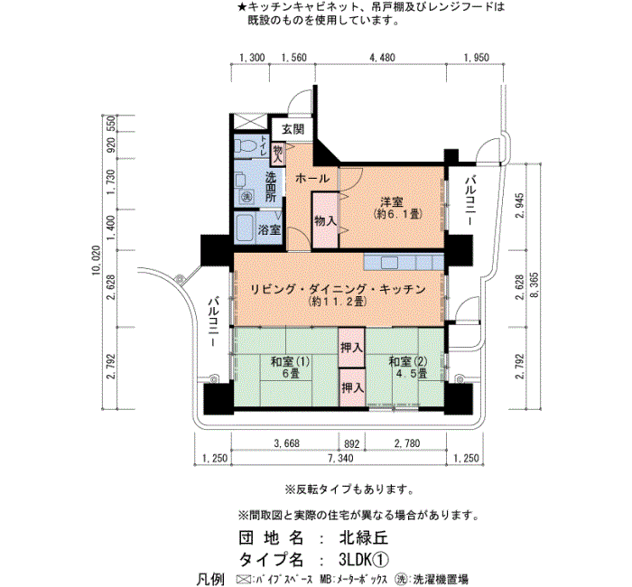 北緑丘 20号棟704号室3LDK74平方メートルの間取図
