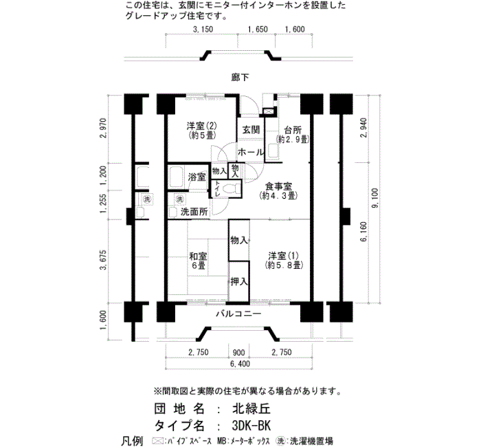 北緑丘 22号棟506号室3DK61平方メートルの間取図