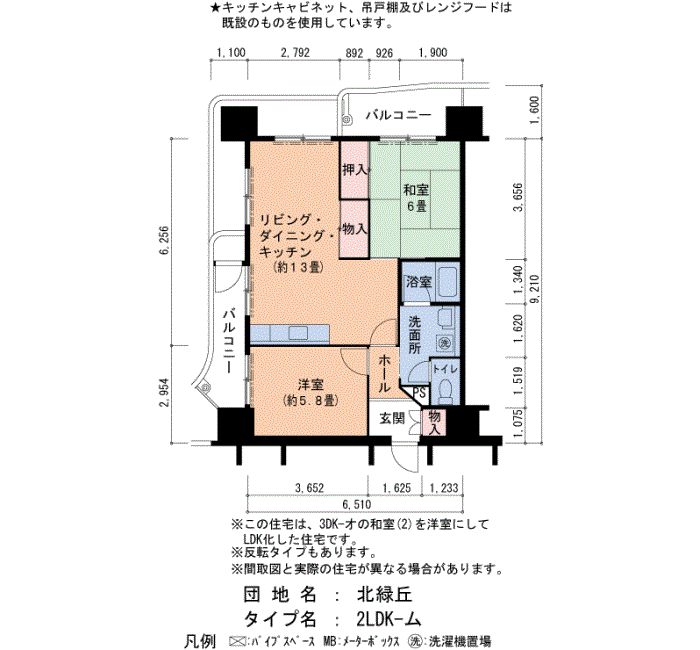 北緑丘 24号棟502号室2LDK66平方メートルの間取図