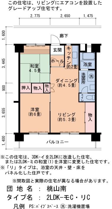 桃山南　1号棟504号室2LDK59平方メートルの間取図