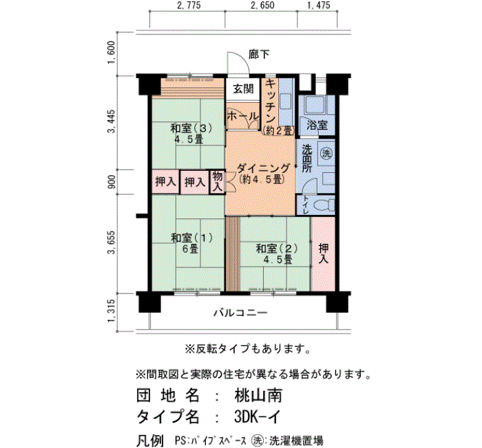 桃山南　1号棟309号室3DK62平方メートルの間取図