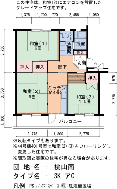 桃山南 41号棟204号室3K55平方メートルの間取図