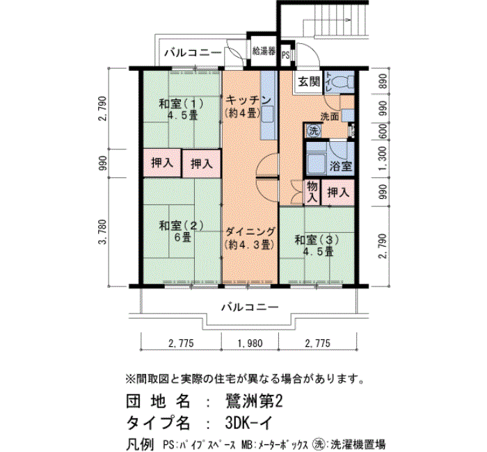 鷺洲第2 5号棟301号室3DK63平方メートルの間取図