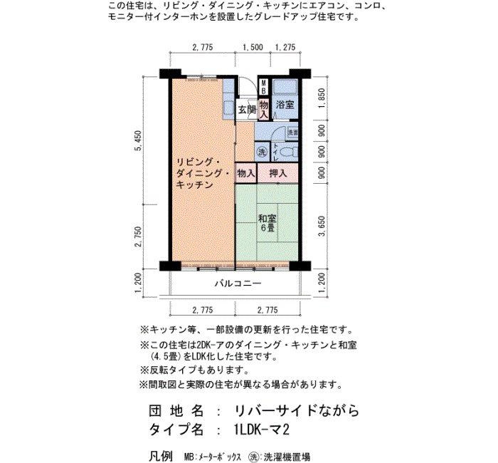 リバーサイドながら 3号棟301号室1LDK49平方メートルの間取図